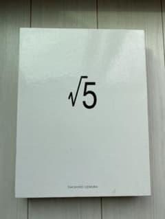 植村隆の中古 未使用品を探そう メルカリ