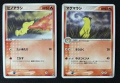 No.307 ポケカ ヒノアラシ ハートゴールド ソウルシルバー