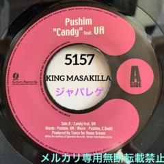 人気が高い  CANDY UA PUSHIM 5157 レゲエ メルカリ - レコード 邦楽