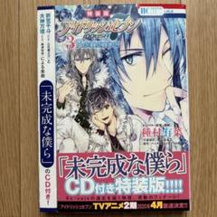 2025年最新】re member 特装版の人気アイテム - メルカリ