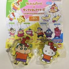 マスコット 色々 まとめ売り バラ売り不可 プーさん サンリオ しんちゃん クレヨンしんちゃん×サンリオキャラクターズ スペシャルラバー