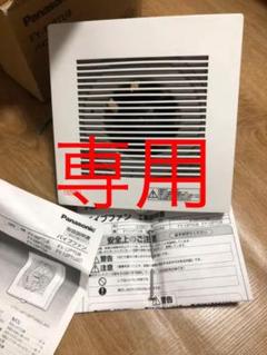 換気扇浴室用150mm