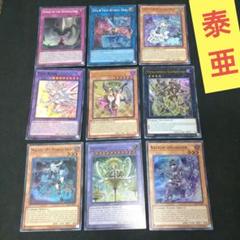 遊戯王カード　29枚セット まとめ売り　レアのみ 2025年最新】Yahoo!オークション -遊戯王 レア まとめ売り