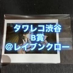 IVE Be Alright タワレコ 渋谷店 抽選会 B賞 チェキ ウォニョン