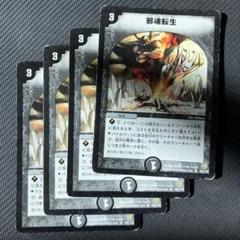 2025年最新】邪魂転生 初期の人気アイテム - メルカリ