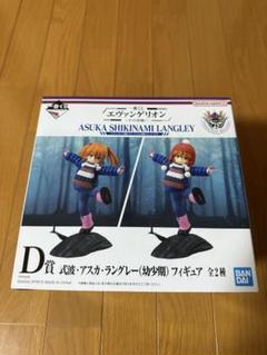 エヴァンゲリオン　一番くじ　D賞　アスカ幼少期のサムネイル