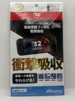 Nintendo Switch 2 液晶保護フィルム　衝撃吸収 BEEG-03