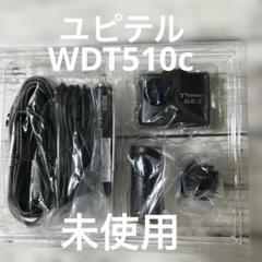 2025年最新】wdt510cの人気アイテム - メルカリ