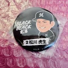 千葉ロッテマリーンズ　角中勝也　マリーンズガチャ　モバガチャ　缶バッジ　グッズ 千葉ロッテマリーンズ 角中勝也 缶バッジ 缶バッチ モバガチャ