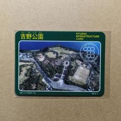 九州インフラカード　福岡県朝倉市　57＋1枚セット 2025年最新】九州インフラカードの人気アイテム - メルカリ