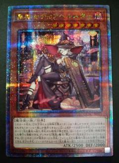 遊戯王 ディアベルスター ATK2500 DEF2000 黒魔女ディアベルスター【クォーターセンチュリーシークレット