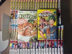 まとめ買い推奨)(裁断済み)僕のヒーローアカデミア 全巻セット