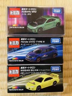 トミカ 東京オートサロン スバルBRZ ホンダシビックTYPE R 日産シルビア