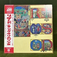 キング・クリムゾン / リザード（中古レコード） - BORDERLINE