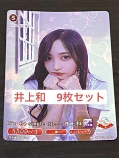 2025年最新】ビルディバイド 乃木坂の人気アイテム - メルカリ
