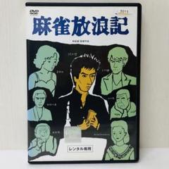 仁義なき戦い 麻雀放浪記 DVD まとめ売り 6作品 - メルカリ