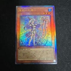 遊戯王　勇者　アラメシアの儀　聖殿の水遣い　レリーフ　シークレット　シク 遊戯王 聖殿の水遣い レリーフ アラメシアの儀 シークレット 各3