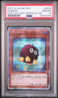 クリボー 絵違いプリシク プリズマ PSA10 クリボー PSA10 プリズマ プリシク 絵違い - メルカリ
