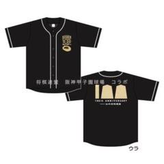 【本日限定価格】将棋連盟×甲子園　100周年記念 ベースボールシャツ　Ｌ 本日限定価格】将棋連盟×甲子園 100周年記念 ベースボールシャツ