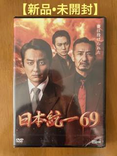 日本統一DVD 未使用未開封 2025年最新】日本統一 dvdの人気アイテム - メルカリ