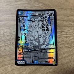 アドミラルクイーン