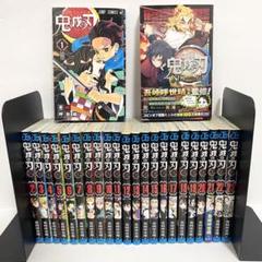 集英社 - 全巻シュリンク付き！鬼滅の刃　1〜23 外伝　全巻　　24時間以内発送 漫画 鬼滅の刃 1-23巻 ＋ 外伝 全24巻 全巻 セット コミック