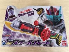 Amazon | 仮面ライダービルド バルブ回転 DXスチームブレード