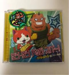 2025年最新】dream5 dvdの人気アイテム - メルカリ