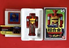 405. ゲッターロボ 超合金 希少 レア 405. ゲッターロボ 超合金 希少 レア - メルカリ