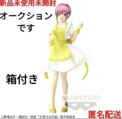 五等分の花嫁 Kyunties 中野一花 ナース フィギュア Amazon.co.jp: 映画 五等分の花嫁 Kyunties 中野一花 フィギュア