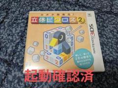 立体ピクロス2 ニンテンドー3DS
