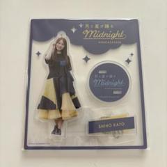 2025年最新】月と星が踊るmidnight アクスタの人気アイテム