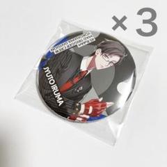 【匿名配送】 ELR 特典 銃兎 缶バッジ 48点 アクブロ 2点 CD 16点 バッジ・ピンズ 入間銃兎 「ヒプノシスマイク -Division Rap