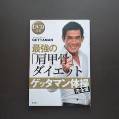 2025年最新】ダイエットDVDはこちらの人気アイテム - メルカリ