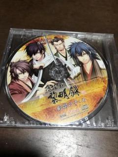 [未開封]薄桜鬼～黎明録～アニメイト店舗特典CD「剣術のすすめ」