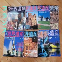 2025年最新】世界遺産 dvd セットの人気アイテム - メルカリ