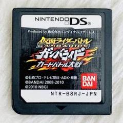 【 動作確認済み 】仮面ライダーバトル ガンバライド カードバトル大戦 DS