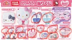 2025年最新】キティ くじの人気アイテム - メルカリ