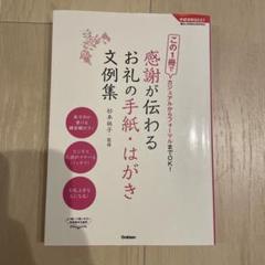 女子手紙とはがき文 女子手紙とはがき文 - メルカリ