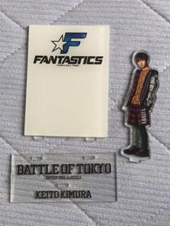 2025年最新】木村慧人 アクスタ botの人気アイテム - メルカリ