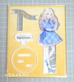 学園アイドルマスター　FAMくじ　アクリルスタンド　十王星南　B賞