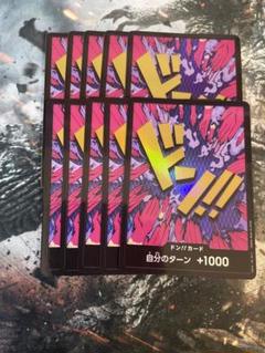 ワンピースカード パラレルドンカード イワンコフ 10枚 プレミアムブースター
