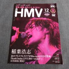 月刊ローソンチケット　フリーペーパー2015年12月