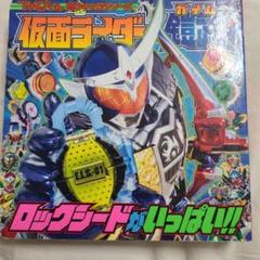 仮面ライダーガイム