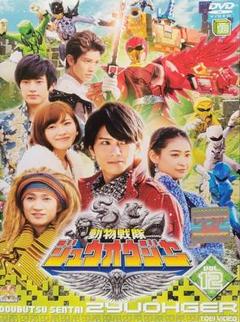 動物戦隊ジュウオウジャー DVD レンタル落ち 最終巻