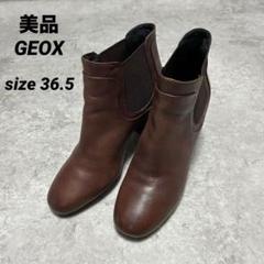 GEOX ジェオックス　サイドゴアブーツ　36 ブラウン 2025年最新】GEOX サイドゴアブーツの人気アイテム - メルカリ