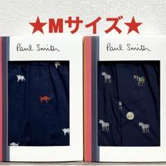2025年最新】Paul Smith トランクスの人気アイテム - メルカリ