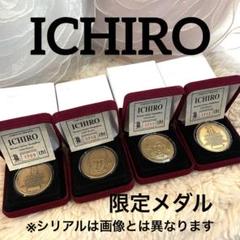 入手困難 イチロー 世界50枚限定 MLB150周年記念メダリオン ゴールド 世界50枚限定 TOPPS 2025 Tokyo Series1 イチロー 直筆サイン