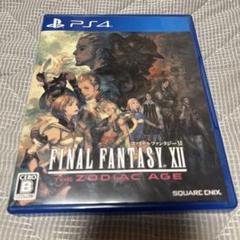 PS4 ファイナルファンタジー XII ザ ゾディアック エイジ