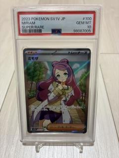 2025年最新】ポケモンカード ミモザsr psa10の人気アイテム